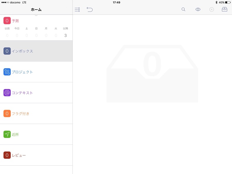 OmniFocus iPad版