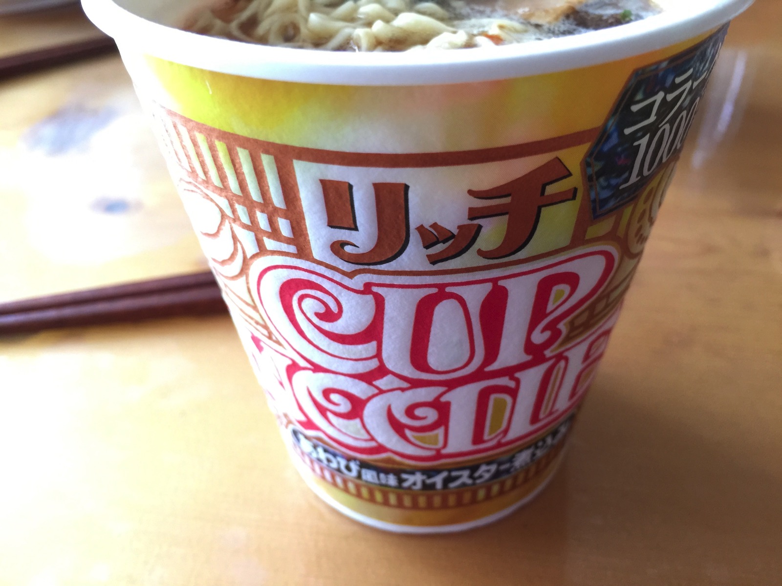 Cup noodle rich awabi 001